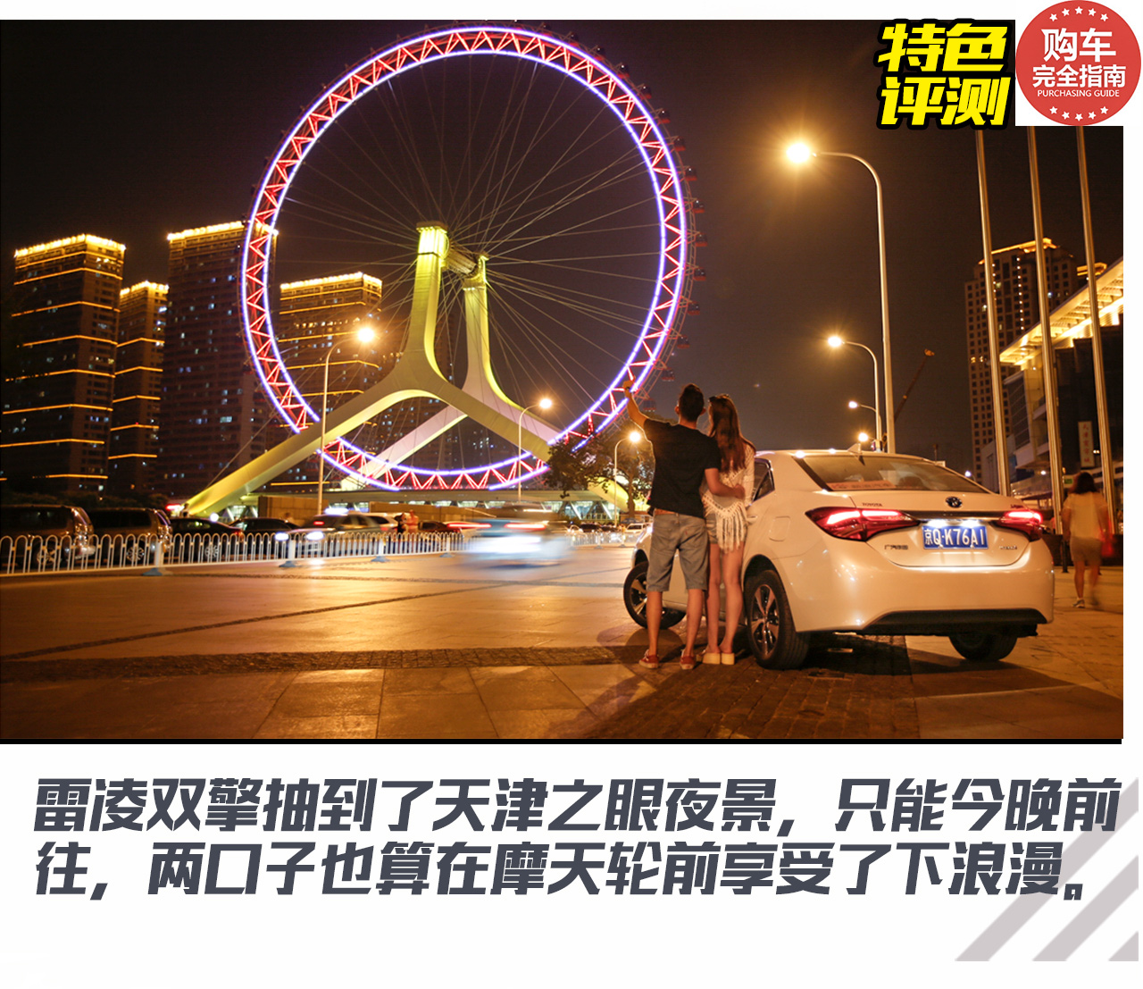 津门穷游对比评测