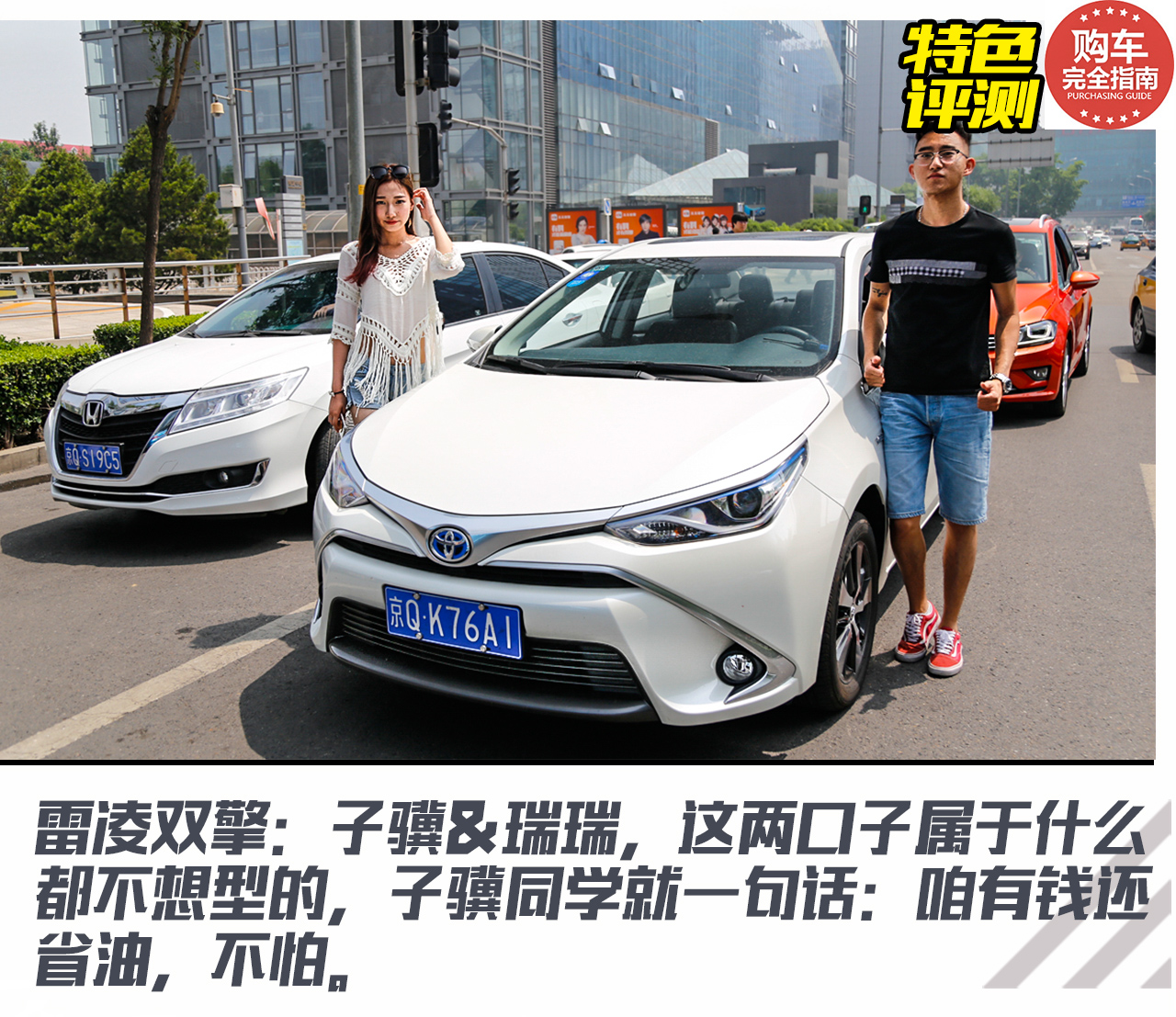 津门穷游对比评测