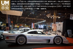 凡尔赛之门 2014巴黎老爷车博览会图赏