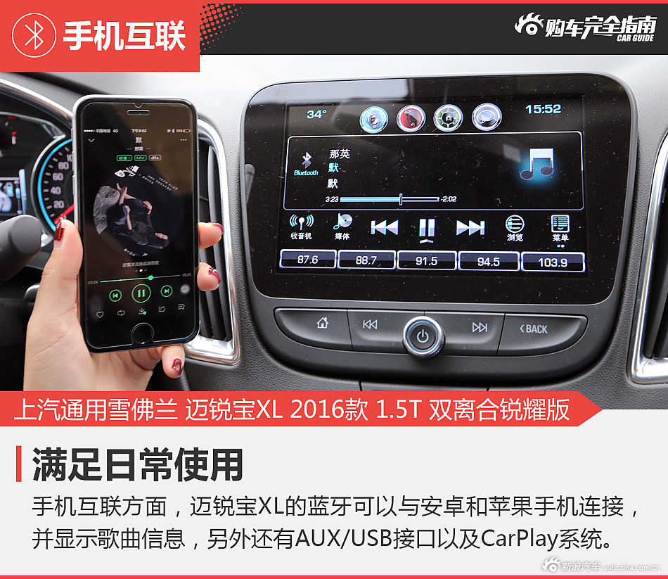 迈锐宝XL购车完全指南