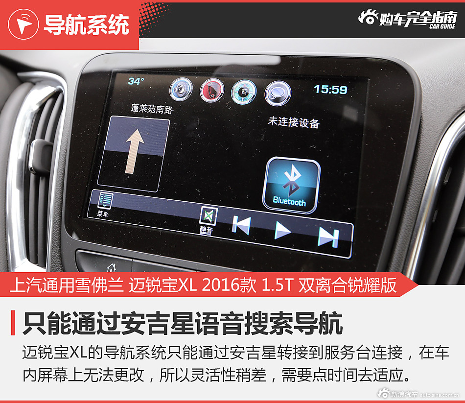 迈锐宝XL购车完全指南