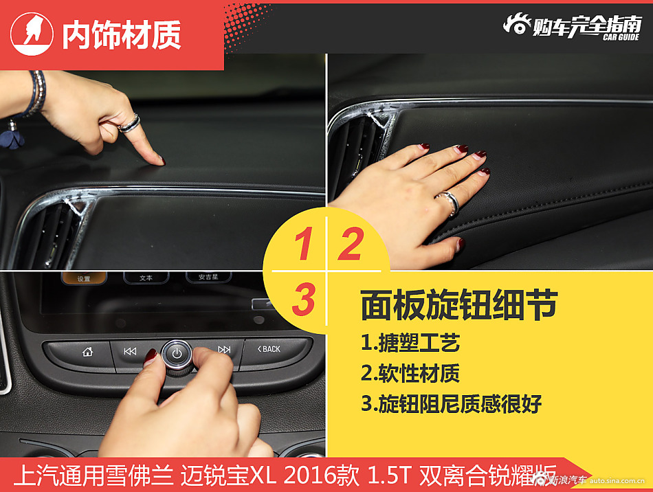 迈锐宝XL购车完全指南