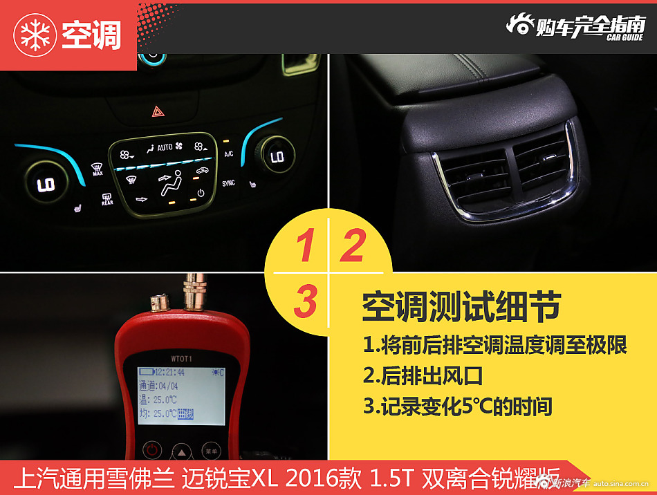 迈锐宝XL购车完全指南