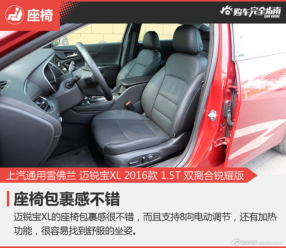 迈锐宝XL购车完全指南