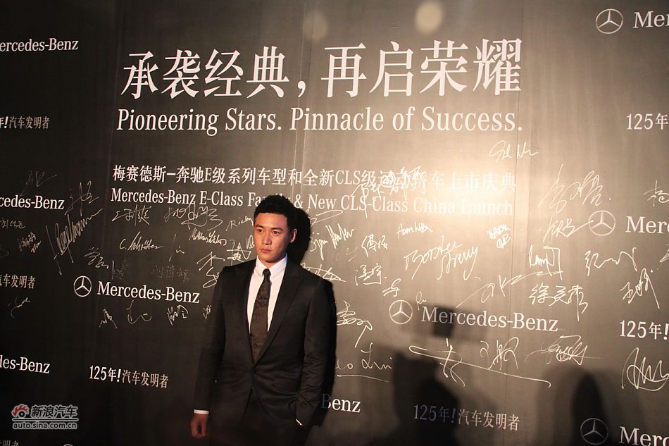 奔驰cls上市发布会明星嘉宾组图
