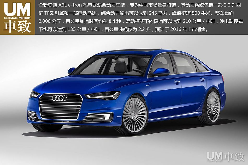 【全新奥迪a6l e-tron插电式混合动力车型】新闻图片 -新浪汽车