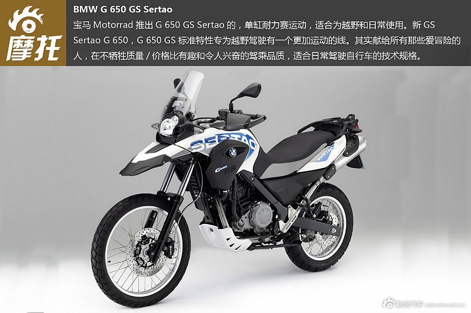 2012冒险的旅途-bmw g 650 gs sertao