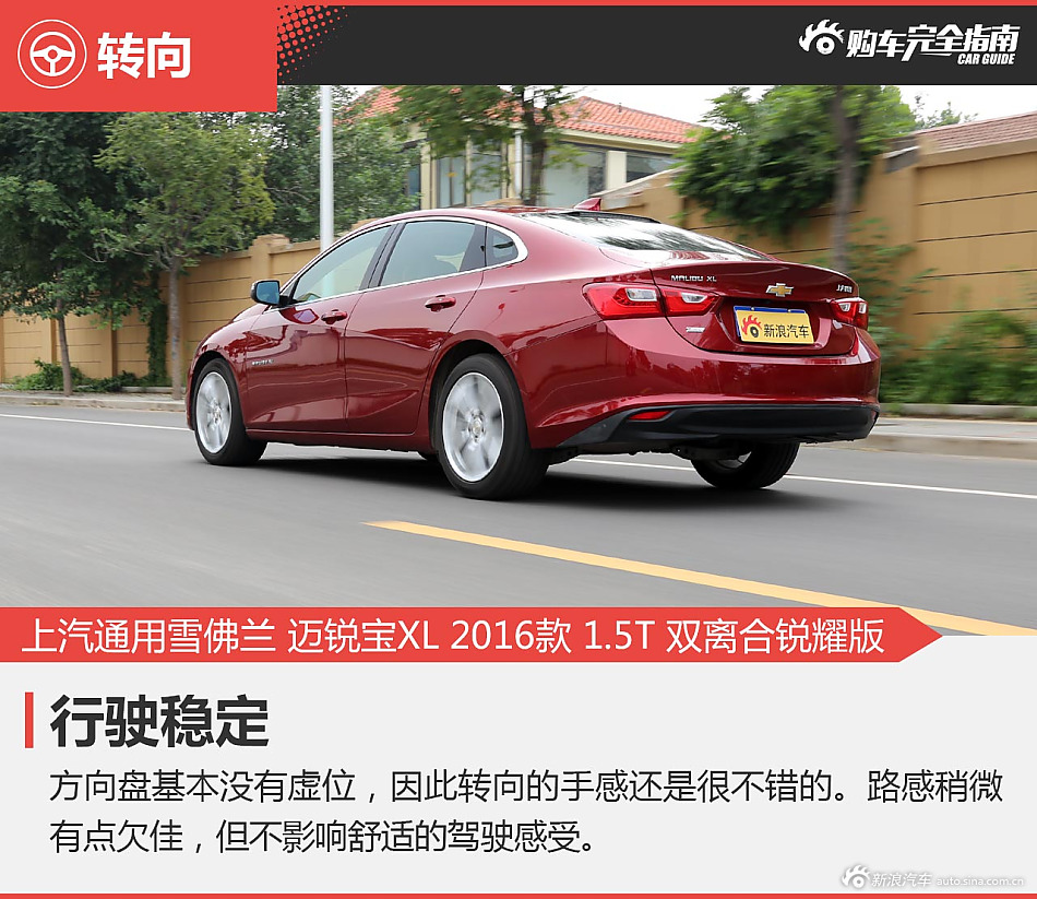 迈锐宝XL购车完全指南