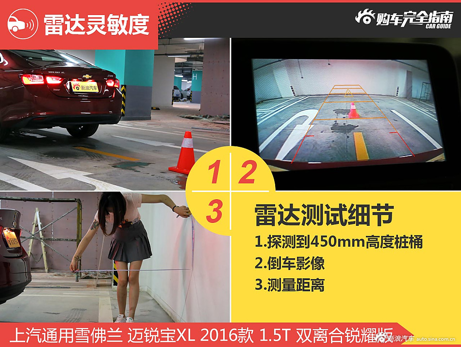 迈锐宝XL购车完全指南