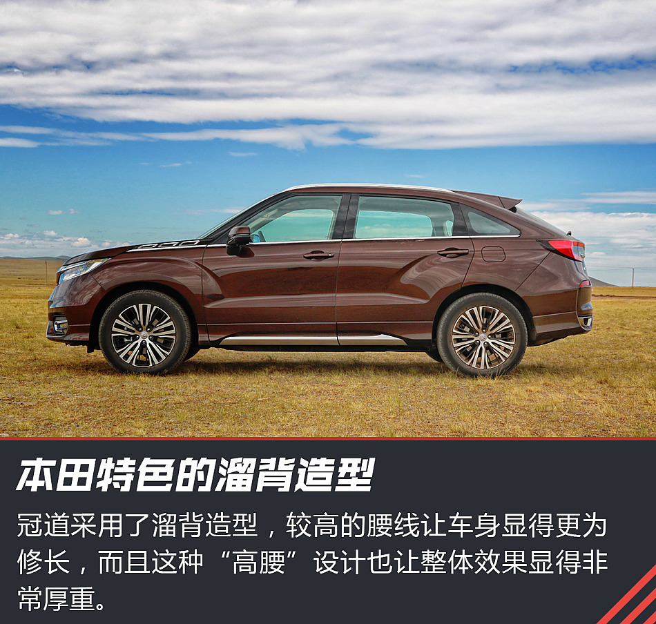 三足鼎立时代终来临 试驾广汽本田冠道