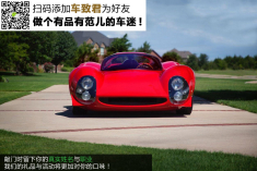 要价900万美元 法拉利Thomassima Ⅱ