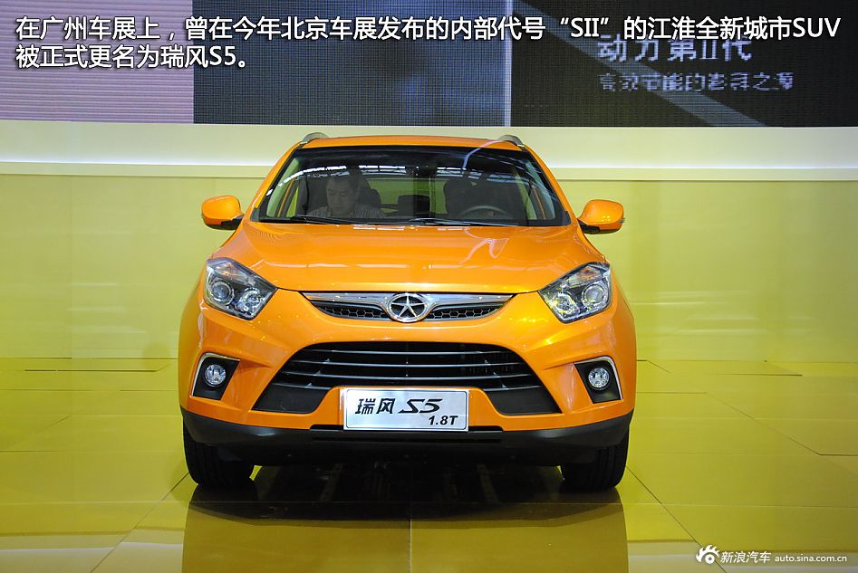 江淮汽车(600418):SUV瑞风S5将带动股价起飞