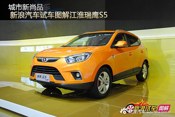 全新瑞风S5亮相广州车展 成为四有新车