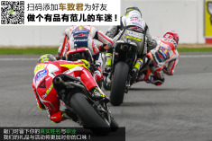 破天荒 MotoGP英国银石站