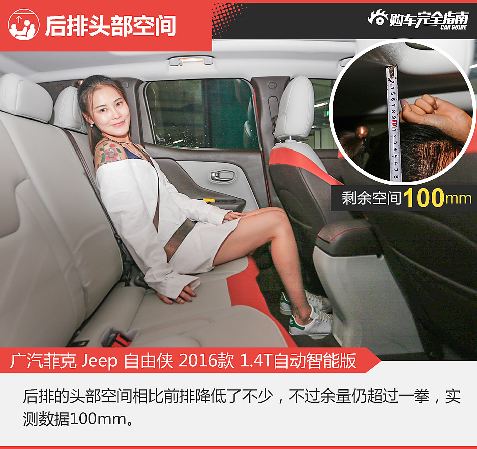 Jeep自由侠购车完全指南