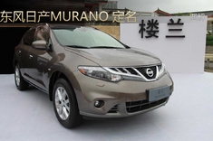 东风日产楼兰静态图解