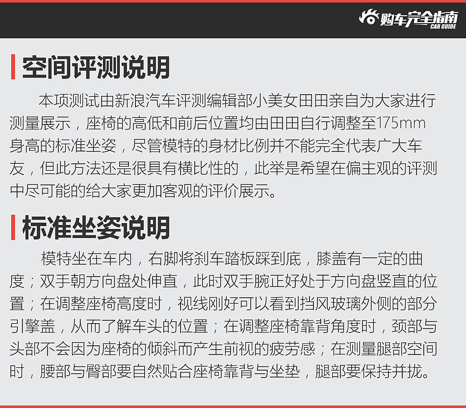 Jeep自由侠购车完全指南