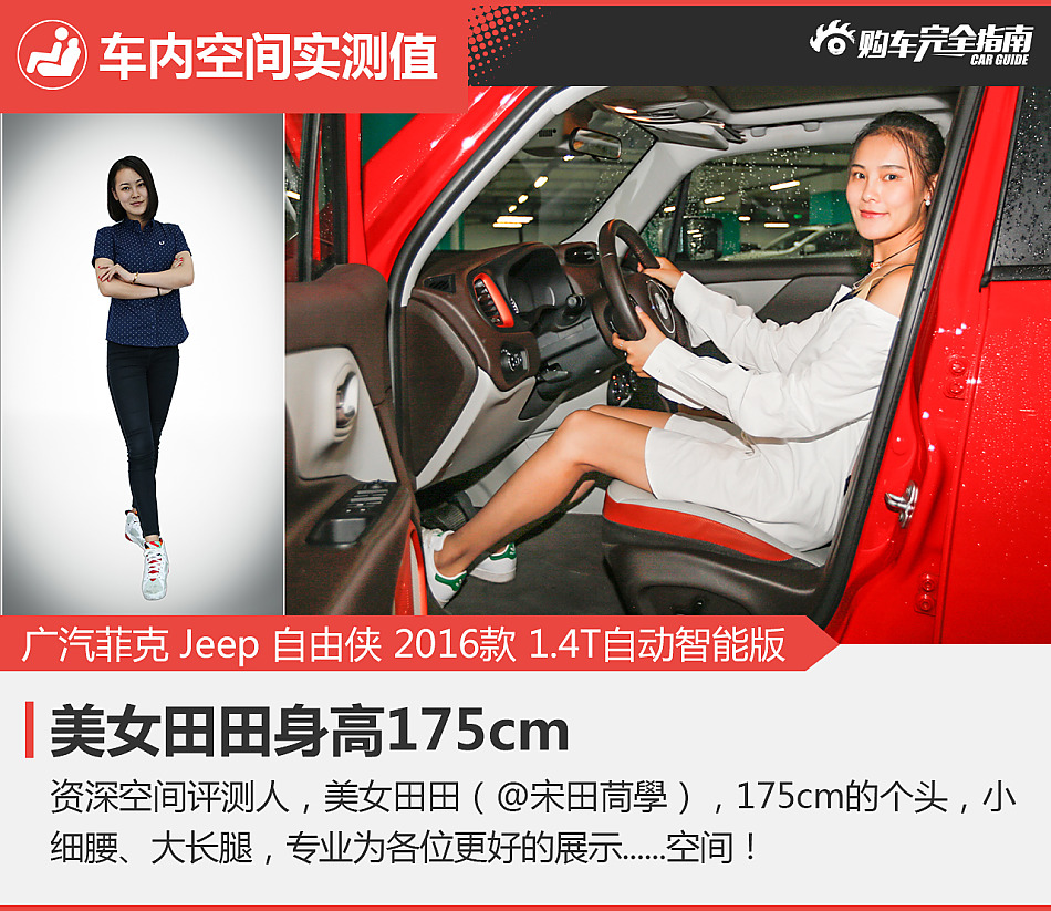 Jeep自由侠购车完全指南