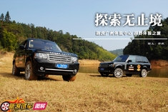 路虎广州体验中心 越野体验之旅