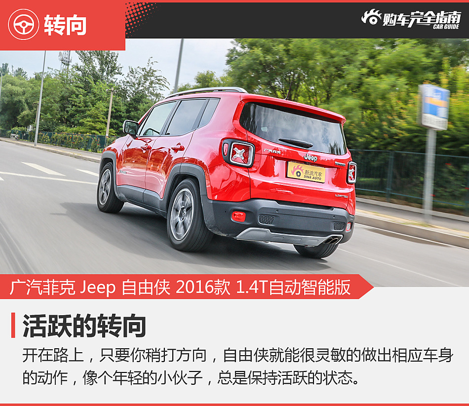 Jeep自由侠购车完全指南