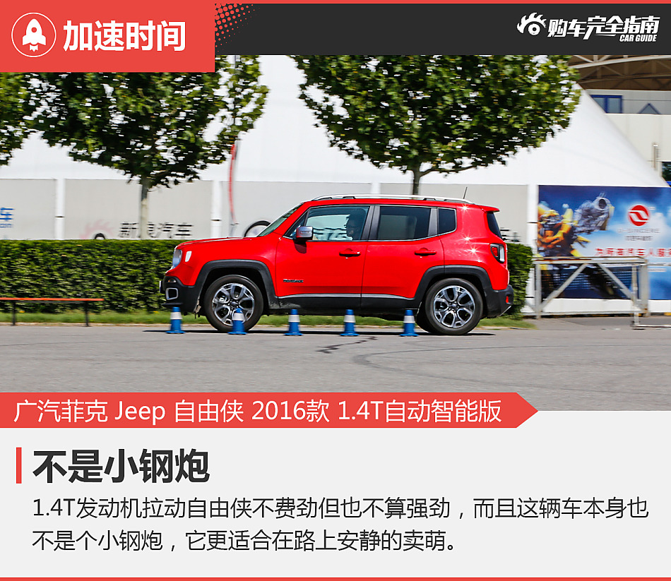 Jeep自由侠购车完全指南