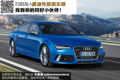 奥迪RS7 Sportback performance