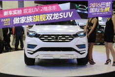 做家族旗舰SUV 双龙LIV-2概念车