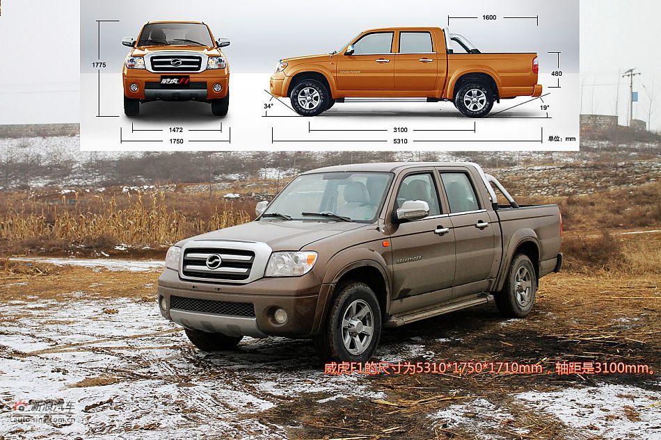 时尚<em>先锋</em>新浪试车图解-中兴威虎F1两驱2.4升汽