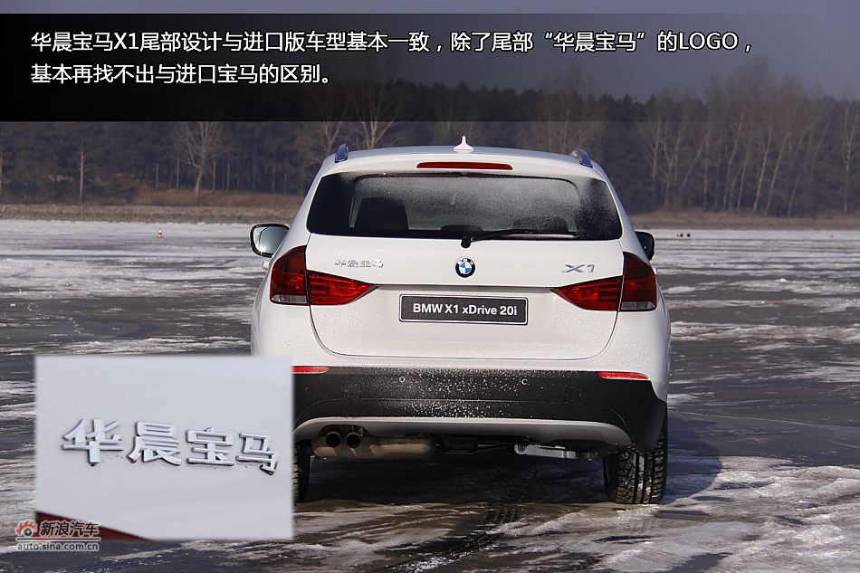 汽车冰雪体验试驾国产宝马X1_宝马X1图片11
