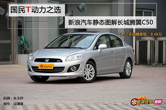 腾翼C50合肥到店接受预订 订金1000元