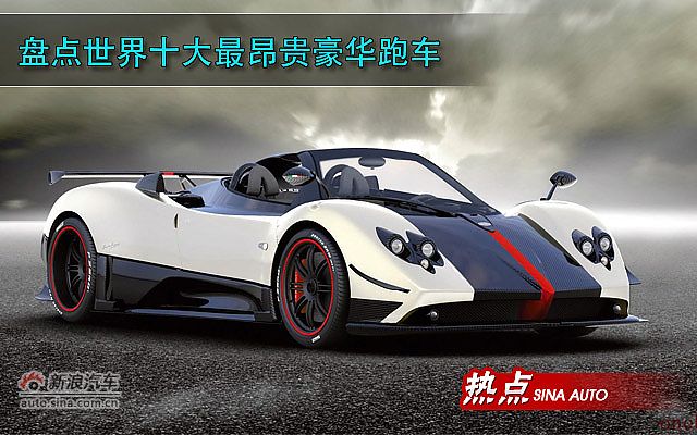 揭秘世界十大豪华名车_11974586_汽车图库