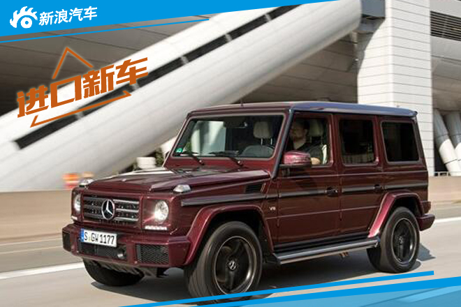 奔驰新款G 500