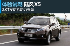 图解陆风X5 2.0T两驱手动创领版