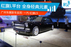 2016广州车展 红旗L5霸气参展