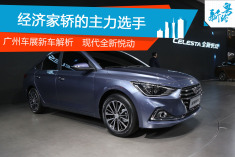 经济家轿的主力选手 静态解析全新悦动