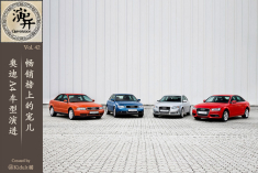 畅销榜上的宠儿 奥迪A4车型演进