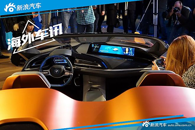 2016 CES：宝马发布最新互联驾驶概念车！