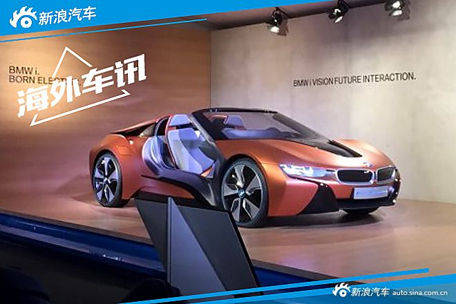 2016 CES：宝马发布最新互联驾驶概念车！