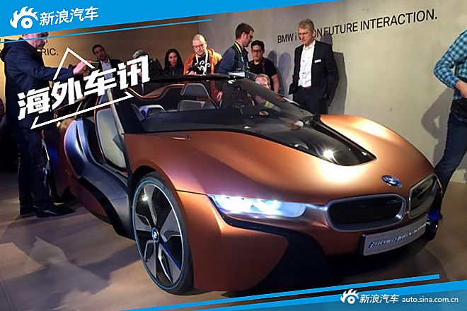 2016 CES：宝马发布最新互联驾驶概念车！