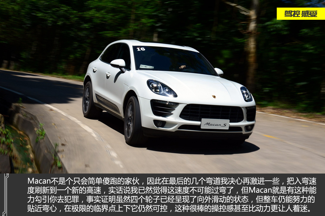 转基因猛兽 新浪汽车试驾保时捷macan s