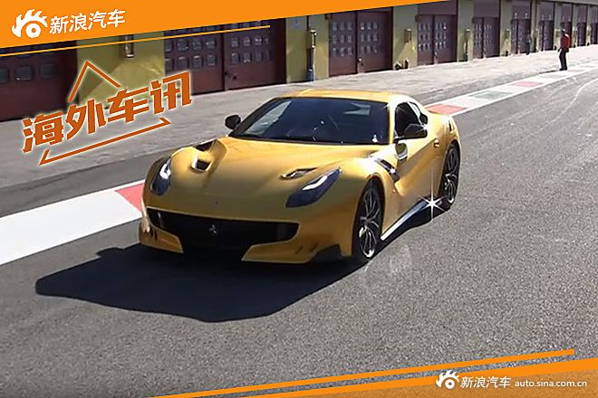 法拉利F12TDF