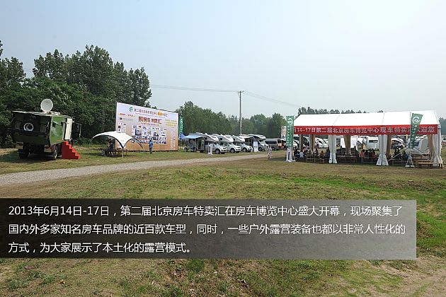 世界顶级房车展 追逐你的田园之梦