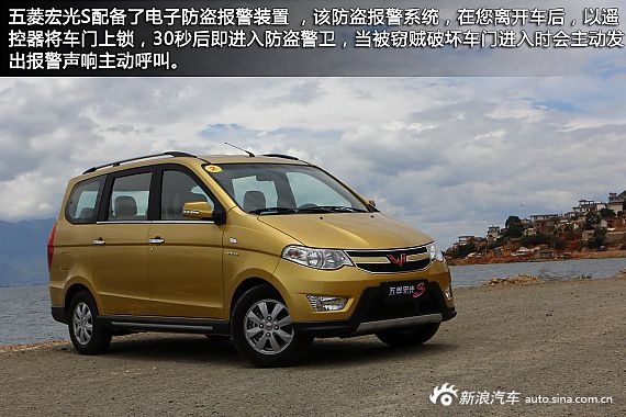 高配置自主MPV 五菱宏光S性价比提升