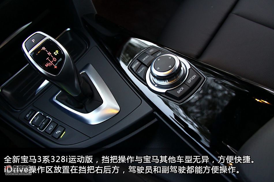 新浪汽车试驾新宝马3系_10774884_汽车图库