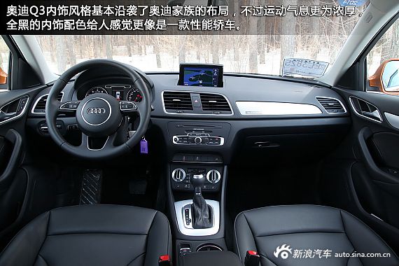 【奥迪Q3-奥迪Q3报价_论坛_图片_价格】_一