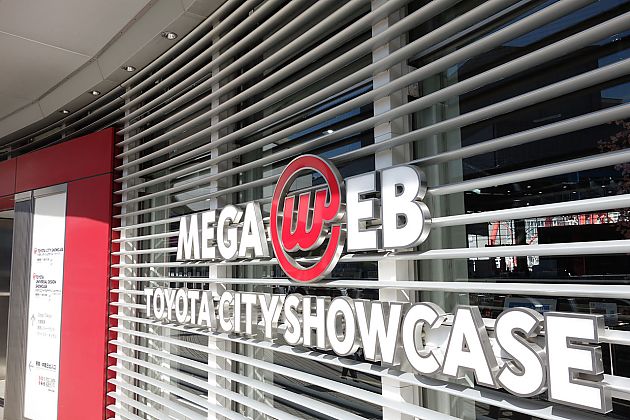 因人而强 MEGAWEB丰田城市展厅参观记