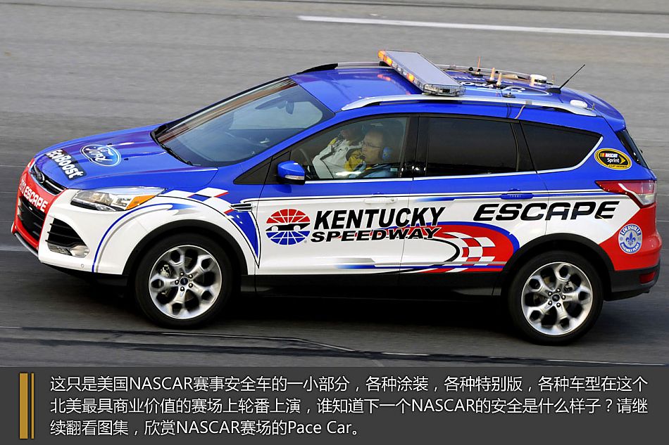 nascar安全车