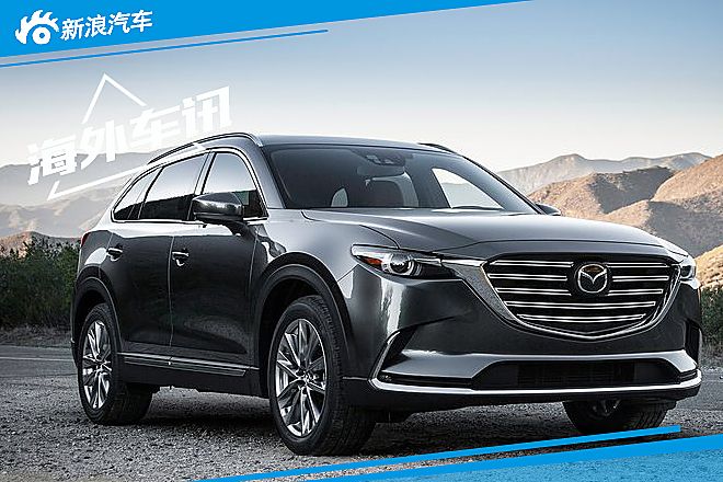 CX-9