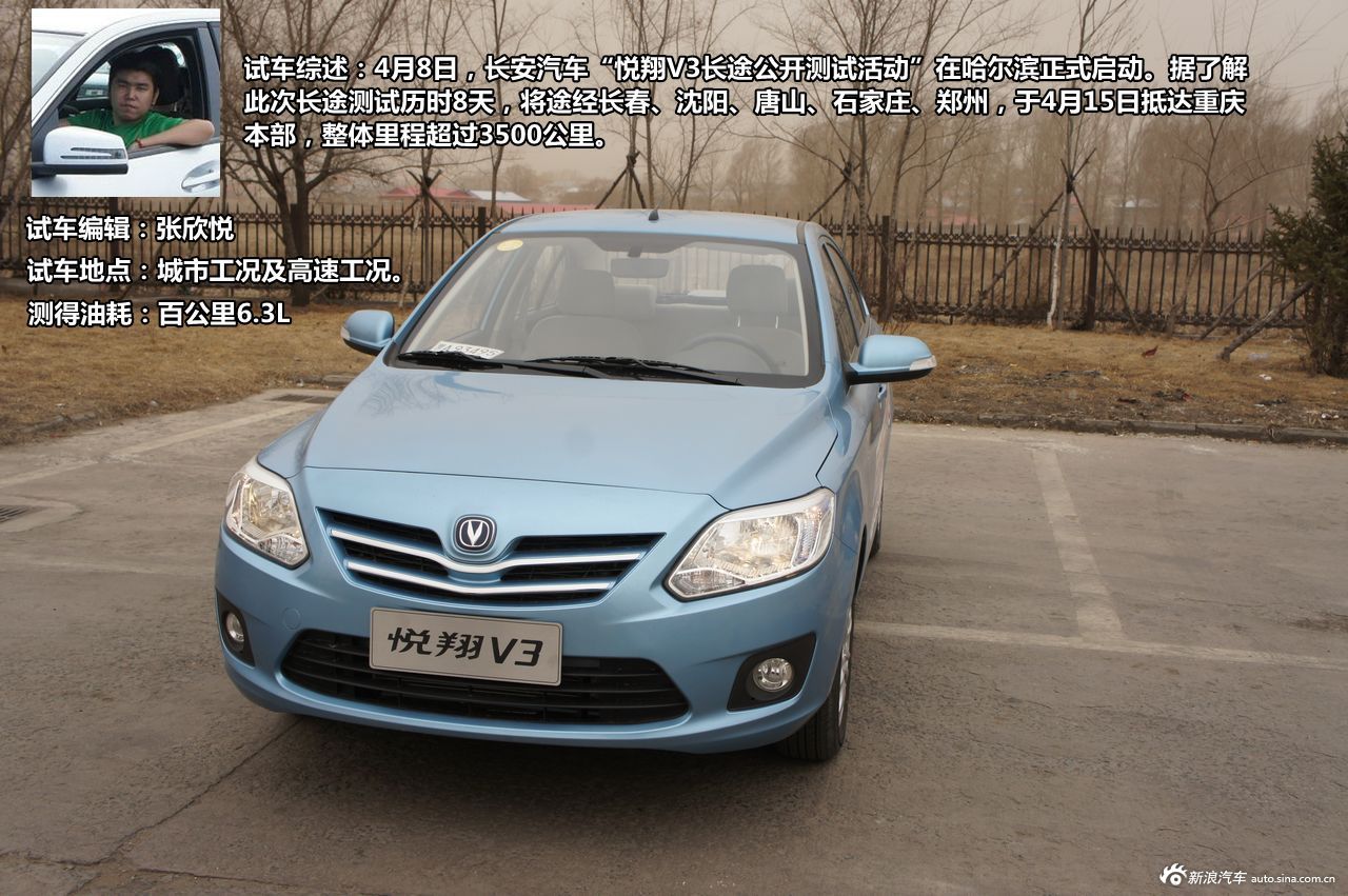 长安汽车v3的车架号后六位是什么-请问长安福