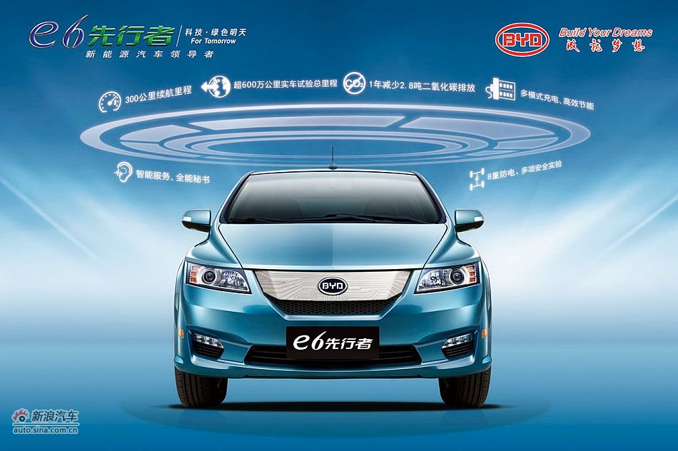 比亚迪e6先行者资料图_比亚迪e6官方图图片9
